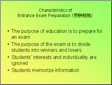 Characteristics of Entrance Exam Preparation （受験勉強）