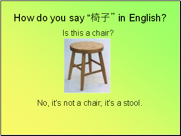 How do you say “椅子” in English?