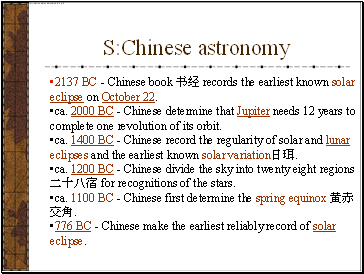 S:Chinese astronomy
